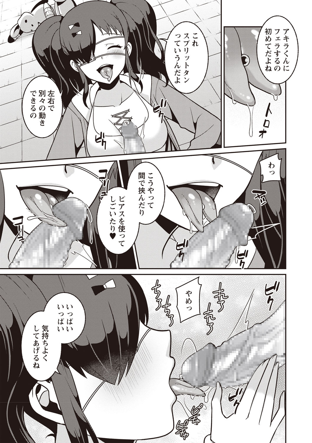 【エロ漫画】一緒にテスト勉強することになって初めてJK彼女を部屋に入れたら彼氏の枕の匂いでオナニーしてて精液も嗅ぎたいからフェラして中出しセックスでたっぷりザーメン搾り取られる 毎日エロ漫画