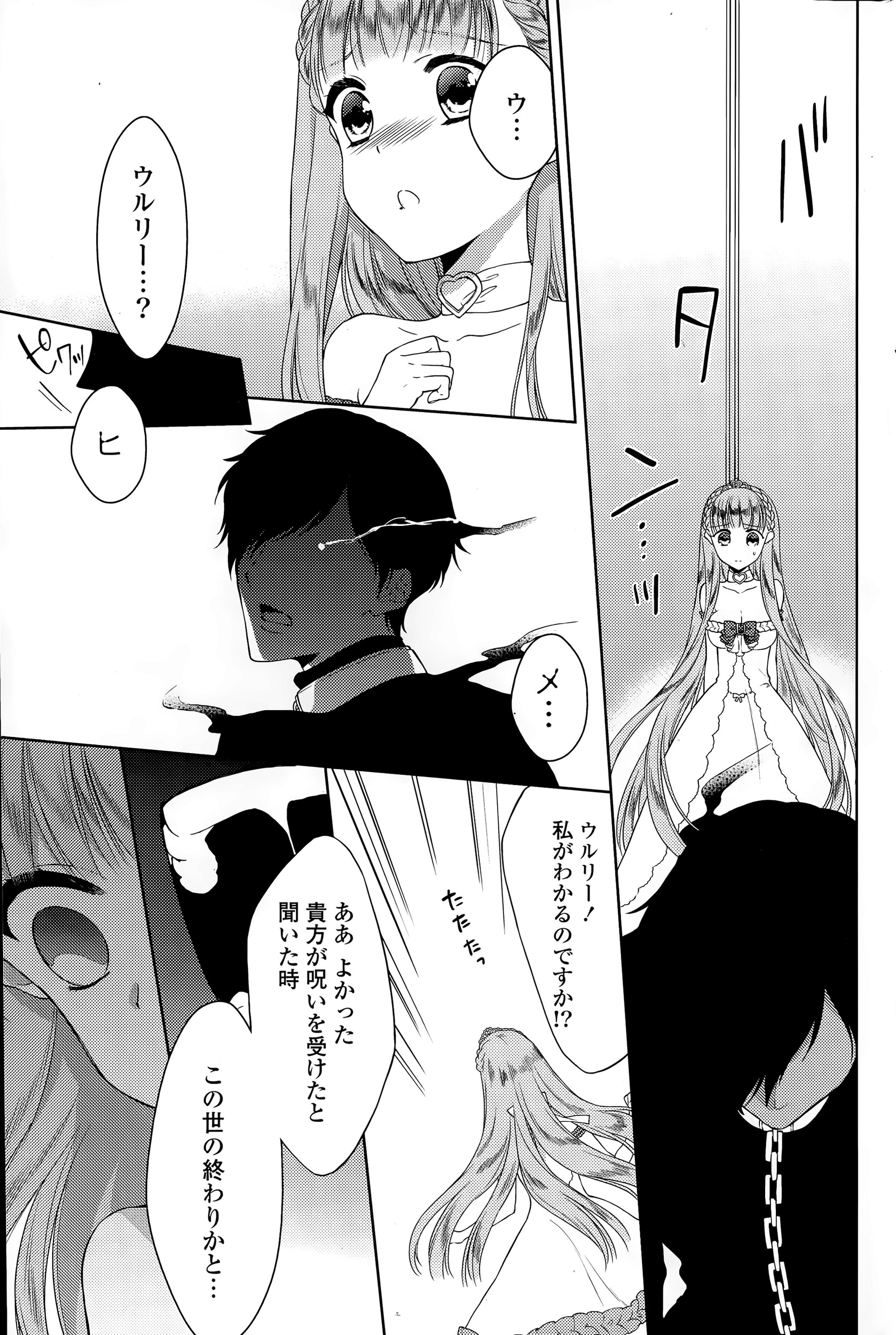 【エロ漫画】朝ごはん作るならオレの赤ちゃん産んでくれとメイドに朝っぱらからちんぽぶっこむお坊ちゃまｗｗ産んであげると言うメイドにたっぷり種付け汁を中出し 毎日エロ漫画