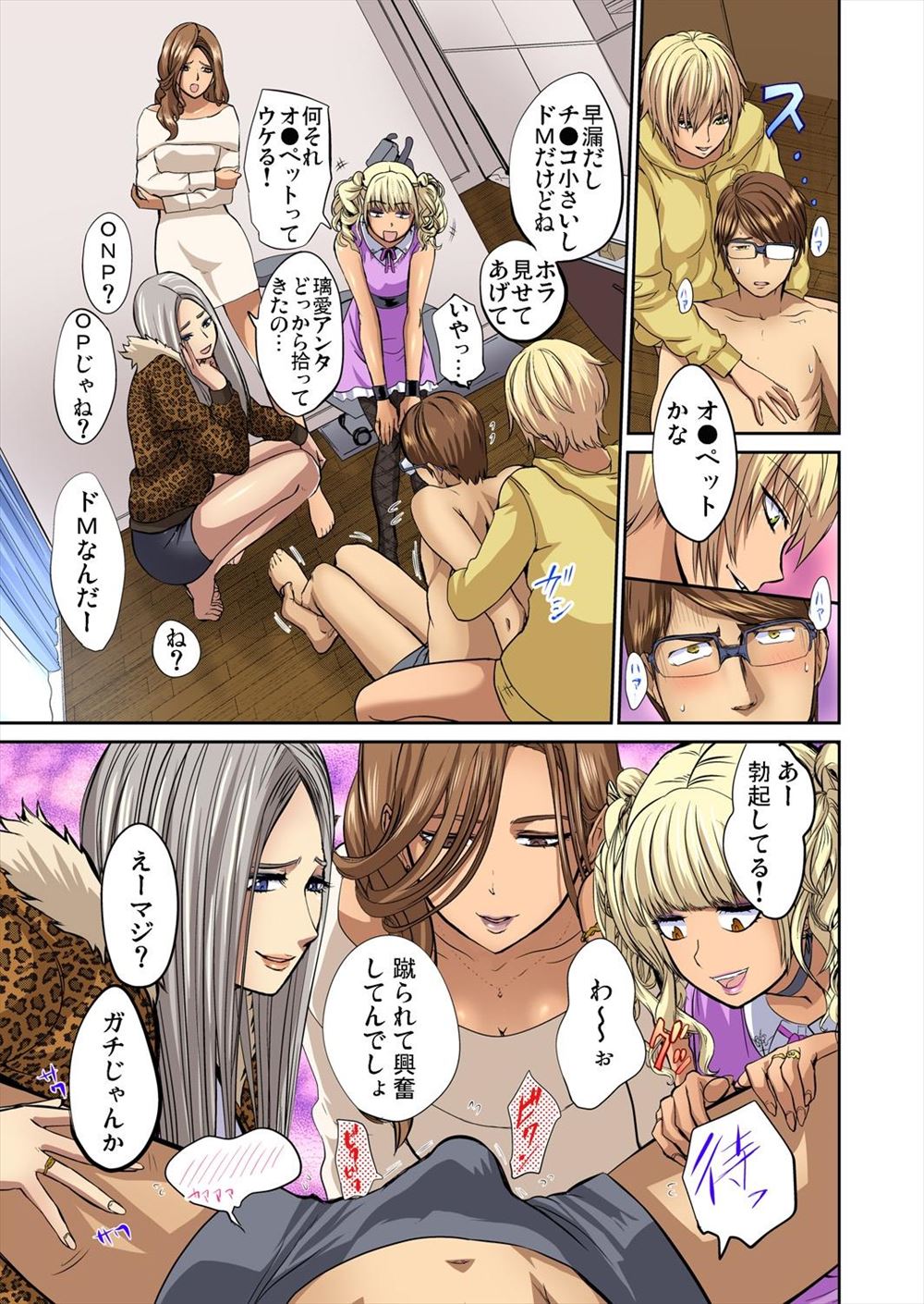 【エロ漫画】 中出し オナホ