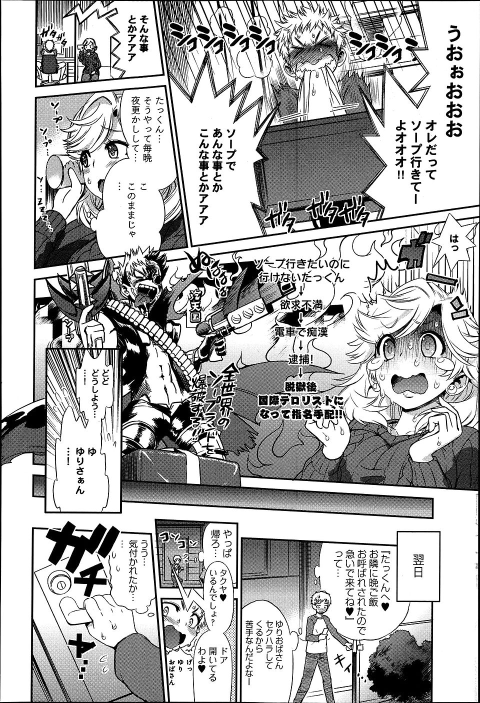 【エロ漫画】学校では男女問わず慕われている完璧な巨乳美少女生徒会長な義姉だが実はただのぐーたら女で、家事も一切してくれない義姉に肉バイブ扱いされている義弟が中出し逆レイプされる！ エロマンガ 毎日エロ漫画