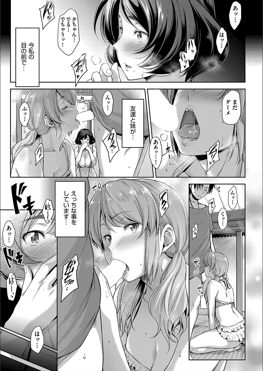 エレベーター エロマンガ 毎日エロ漫画 - Part 2