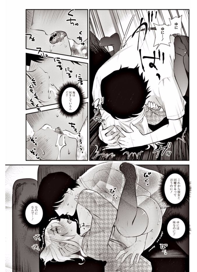 【エロ漫画】お隣に住んでいる巨乳美少女が鍵を無くして困っている…親切心で自宅に上げたら一緒にお風呂に入る事になってフェラチオから駅弁ファックで中出しのセックスがスタート… エロマンガ 毎日エロ漫画