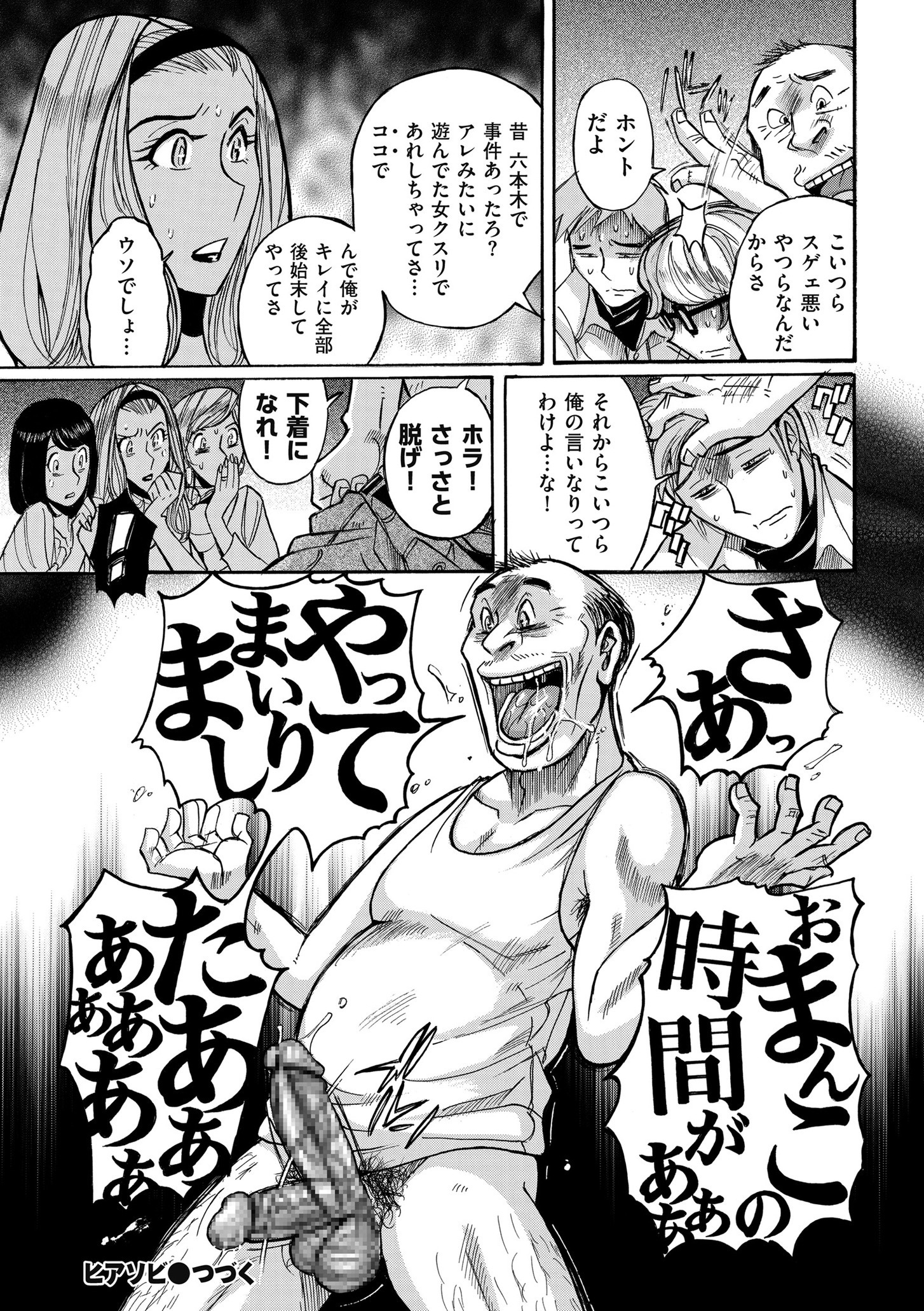 【エロ漫画】同級生が不良にレイプされいたのをみた委員長JK！彼らに脅迫されてハメ撮りされながら輪姦乱交され性奴隷になってしまう 毎日エロ漫画