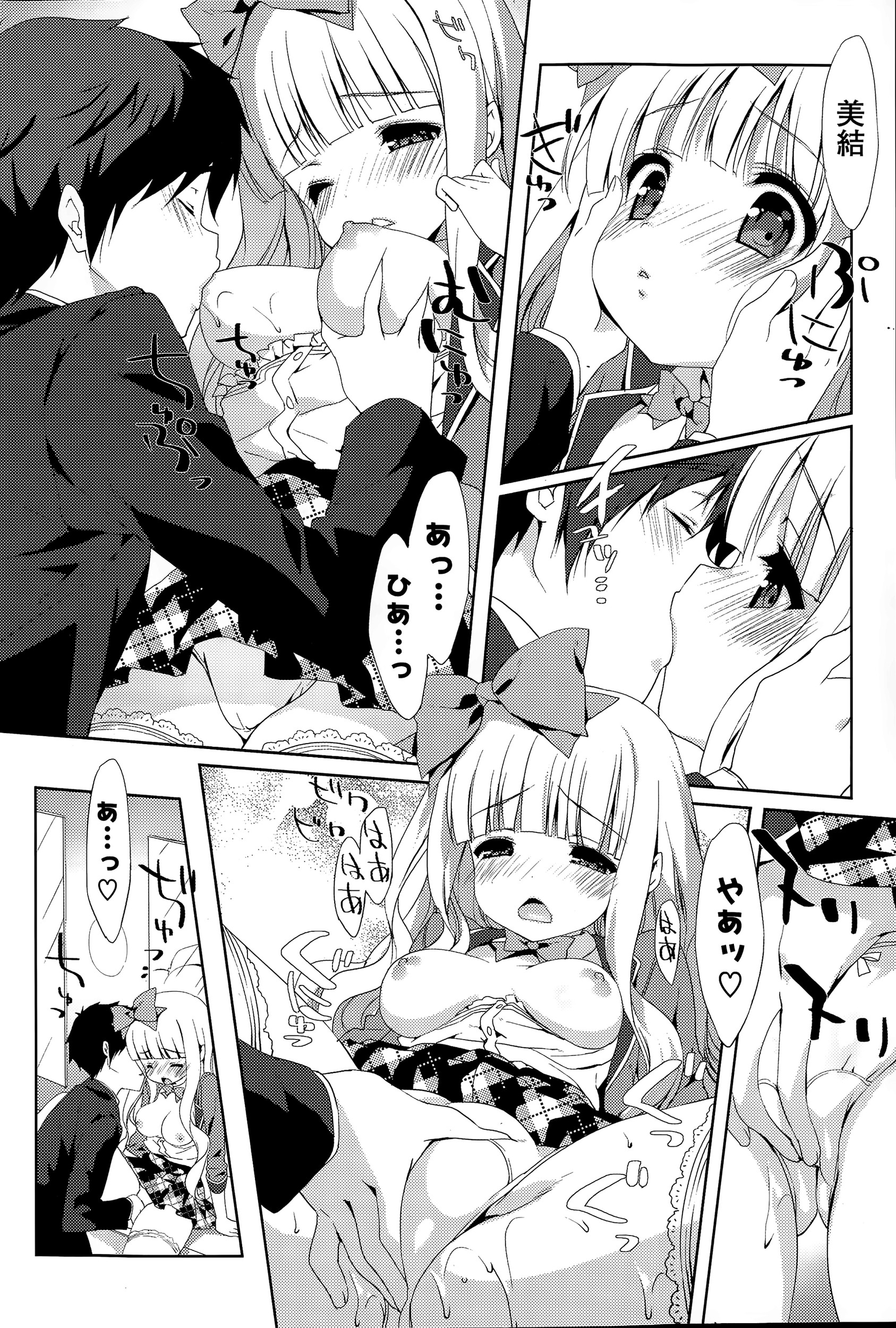 【エロ漫画】変態教師が勝手に同棲しようと決めて家でJKを拉致監禁！逃げようとしたJKを無理やりレイプして生挿入中出ししちゃうｗ 毎日エロ漫画