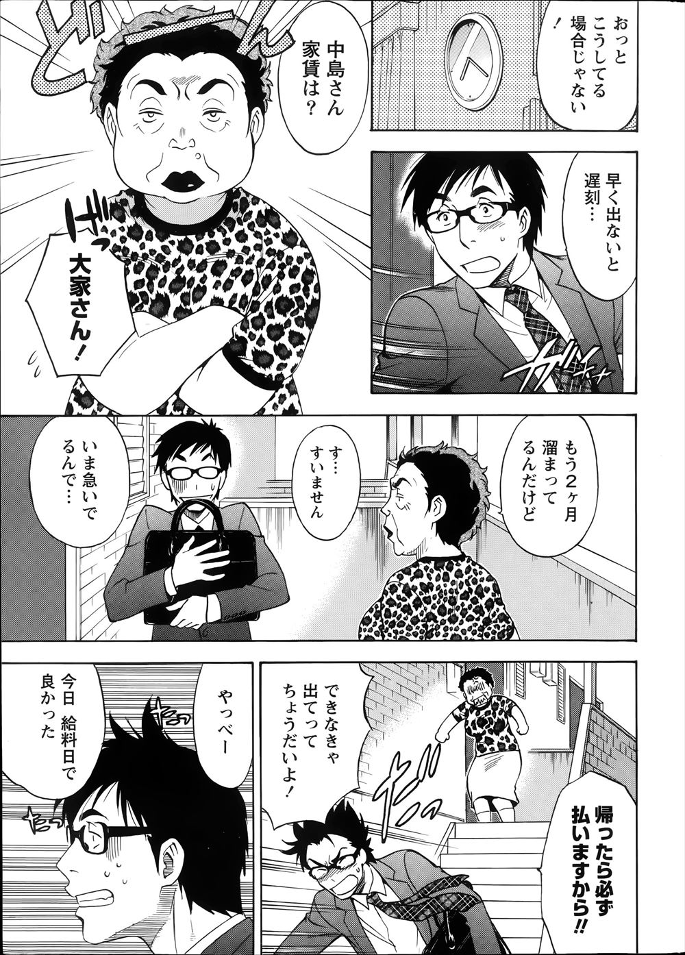 【エロ漫画】キモデブがチアガールの下着を盗んでいるのを見られ拘束！しかしヤリマンビッチガールにフェラチオされて生挿入中出し3p乱交セックスできちゃいました 毎日エロ漫画