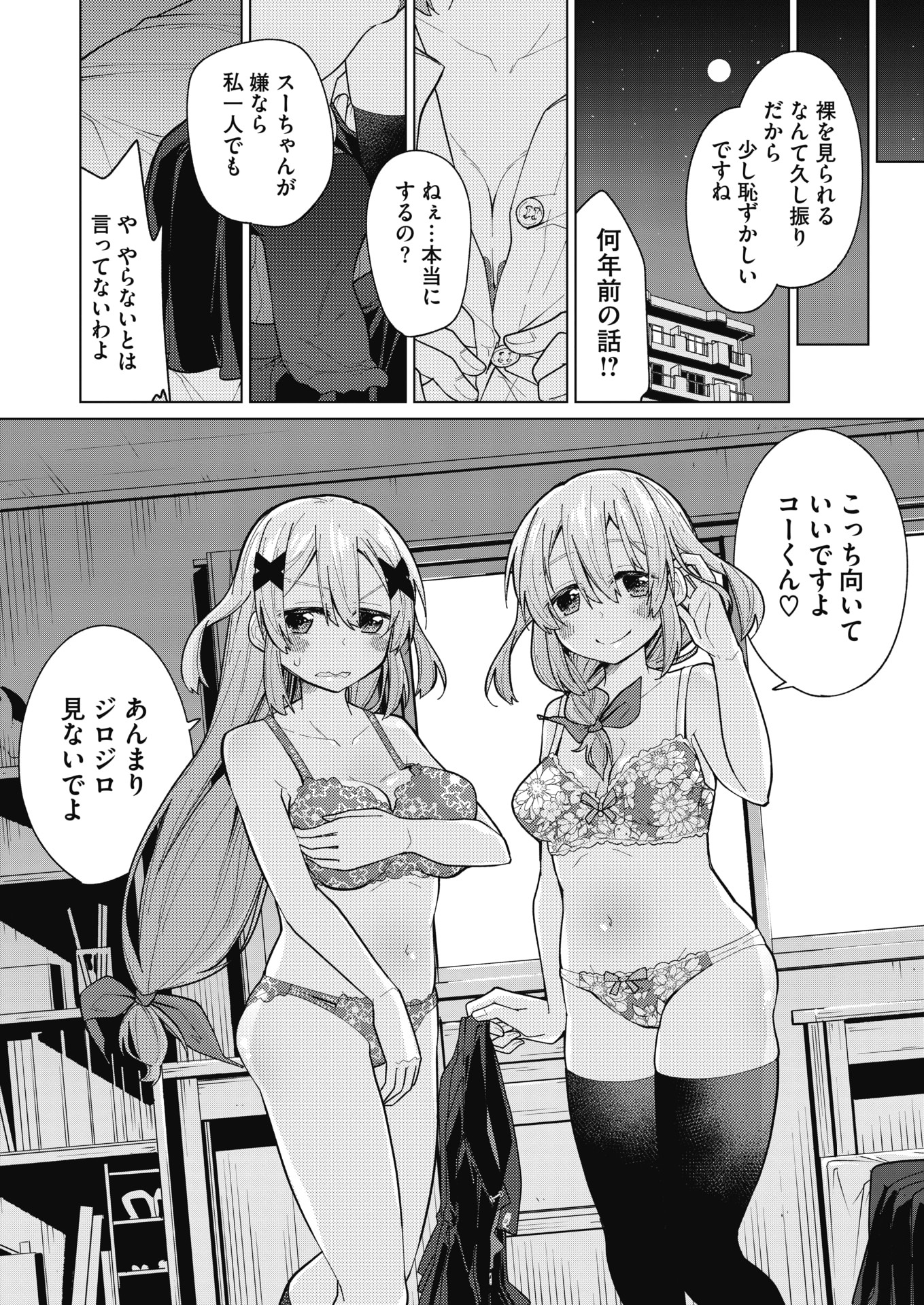 授乳プレイ エロマンガ 毎日エロ漫画 - Part 3