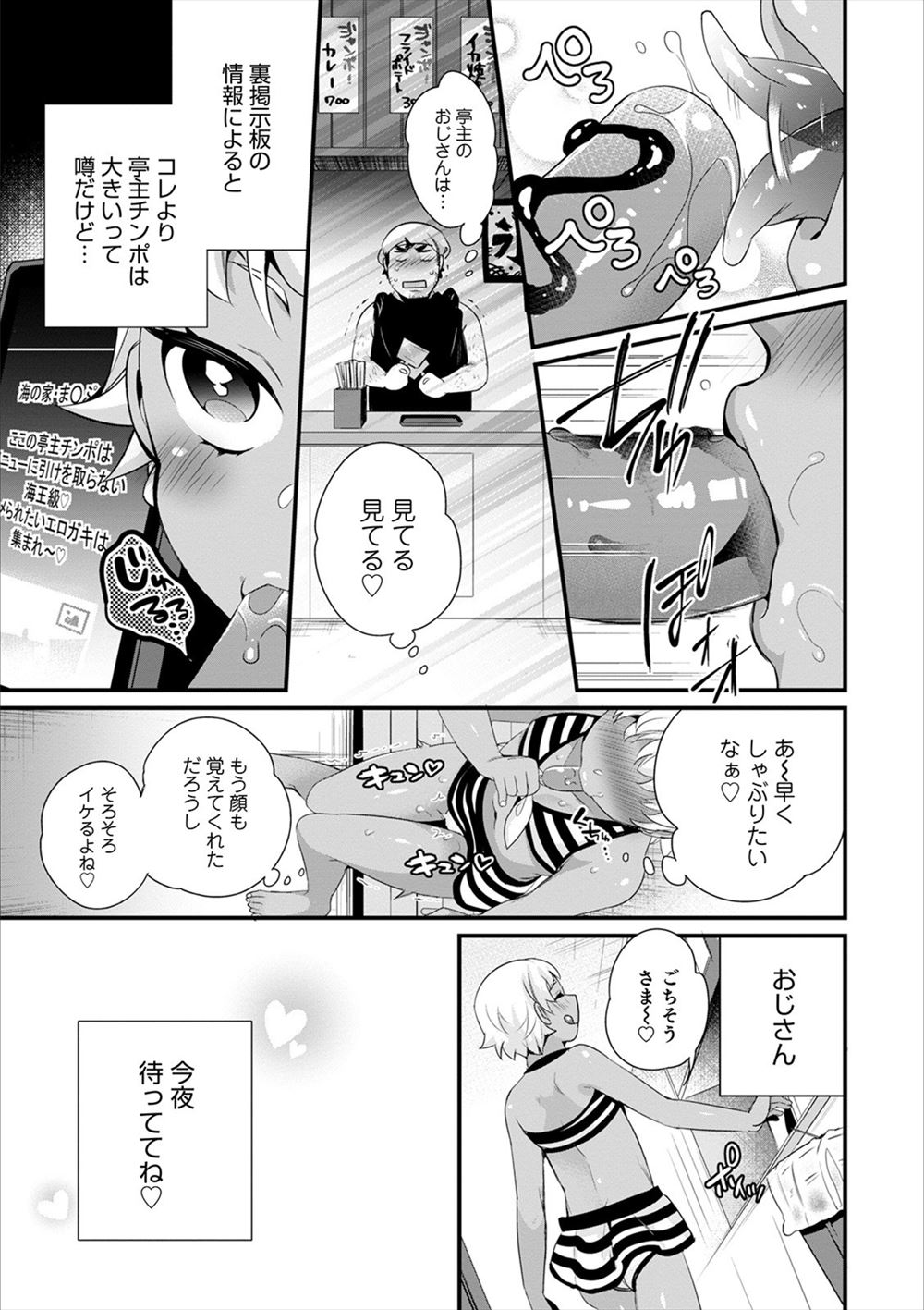 【エロ漫画】自分の母親をクラスメイトの男子に差し出して輪姦乱交ファックさせた後にふたなり娘と近親相姦 エロマンガ 毎日エロ漫画