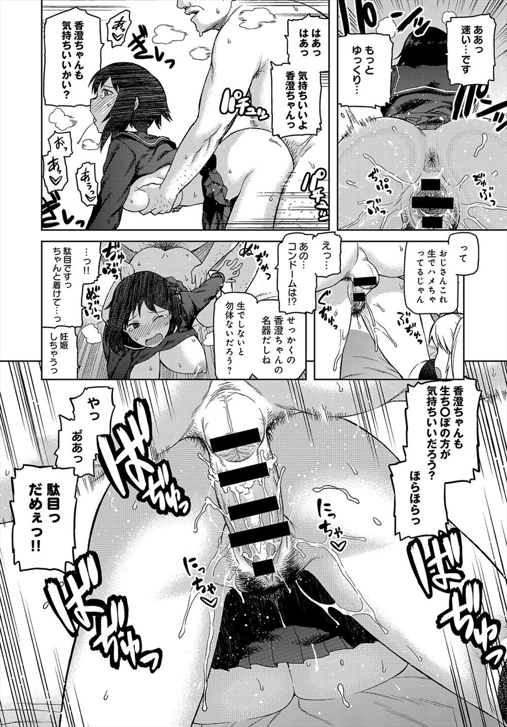 シリ蔵 エロマンガ 毎日エロ漫画