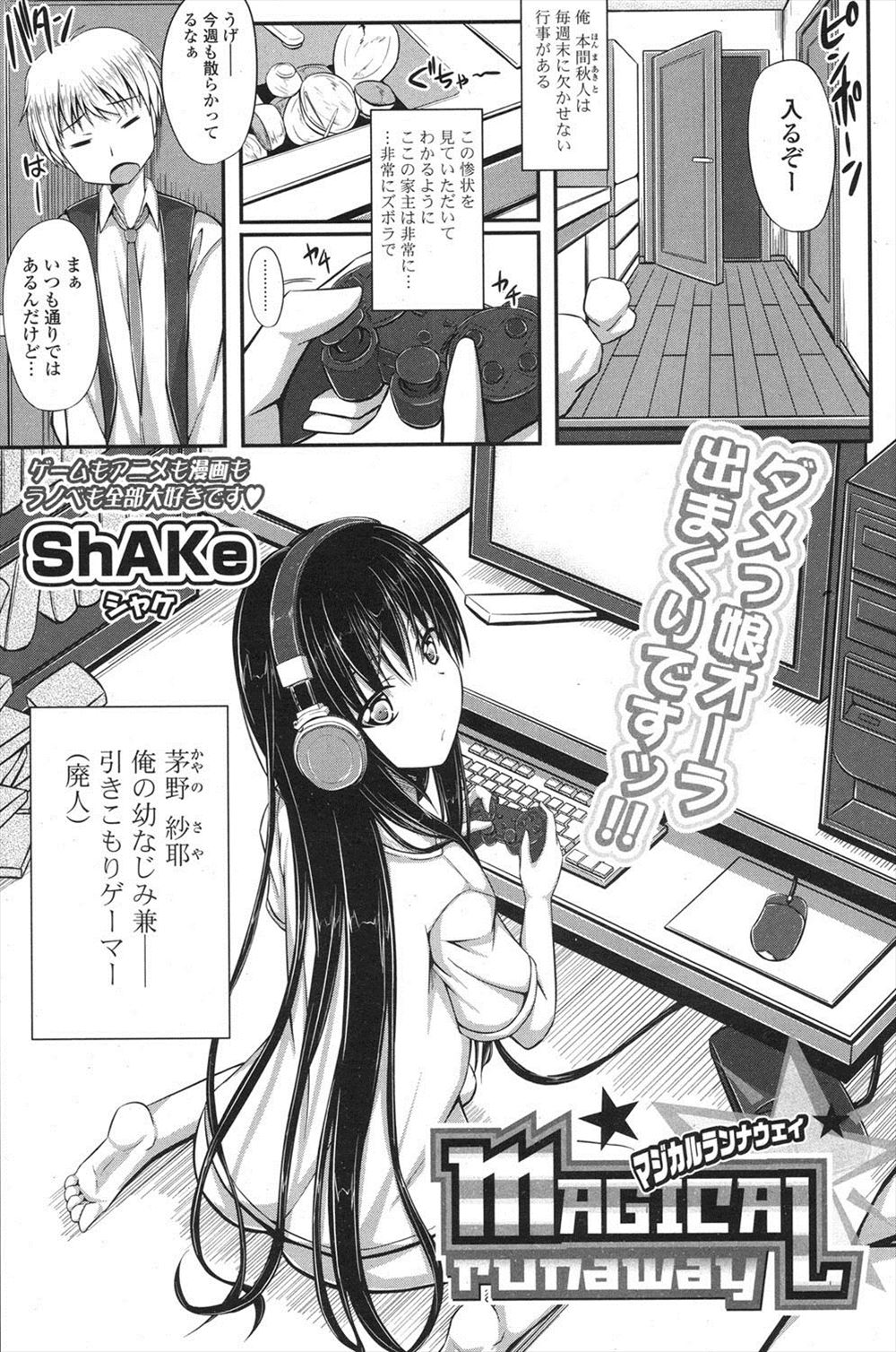 【エロ漫画】いつも厳しい美人研究室長に利尿剤盛って処女奪う部下たちｗｗおしっこやザーメンぶっかけちんぽ狂いにして二穴セクロスでメス堕ちさせる 毎日エロ漫画