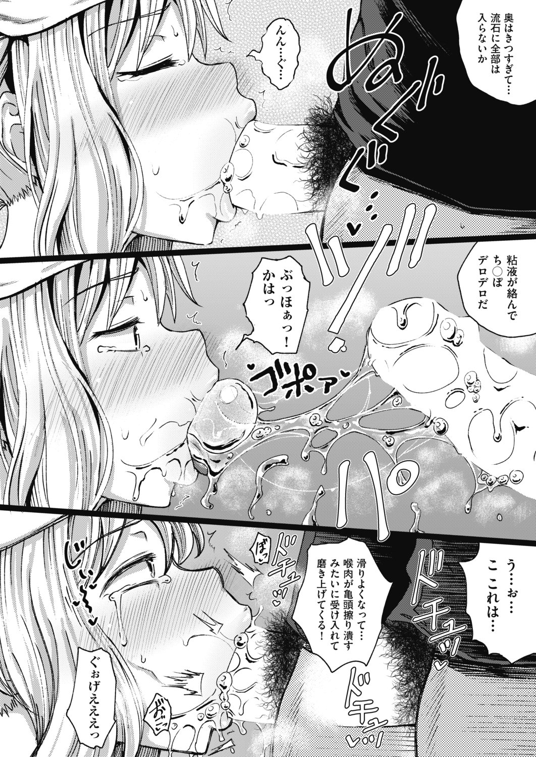 【エロ漫画】 幼なじみ 童貞