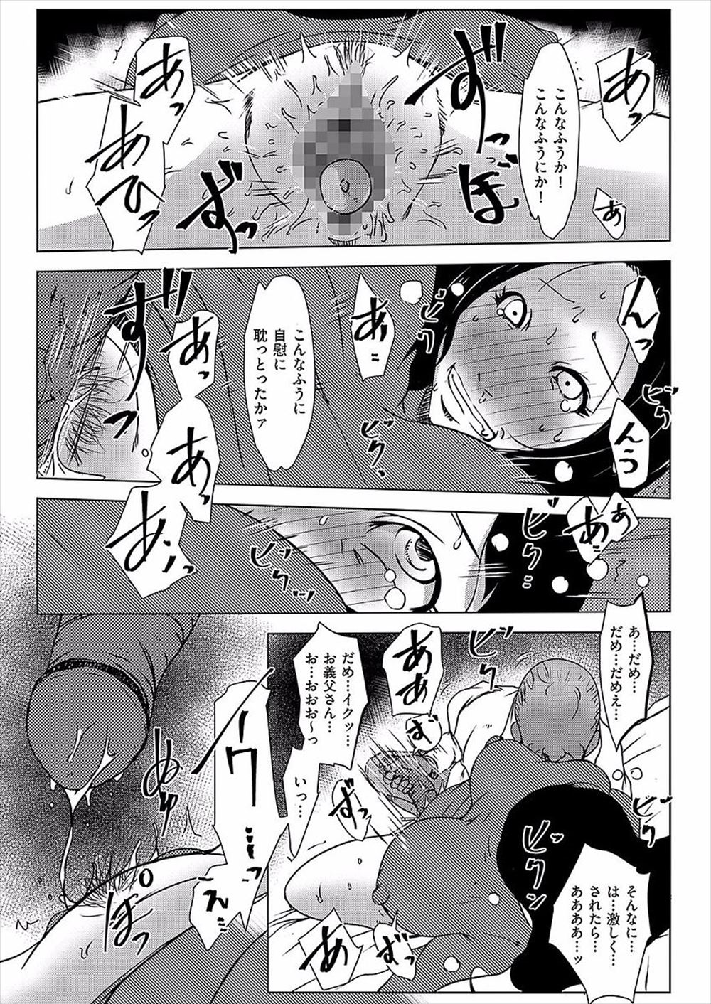 【エロ漫画】無防備な姿でゲームに熱中してる彼女を襲って手マンにクンニで大量潮吹きさせて中出しもたっぷり注ぎまくっちゃう 毎日エロ漫画