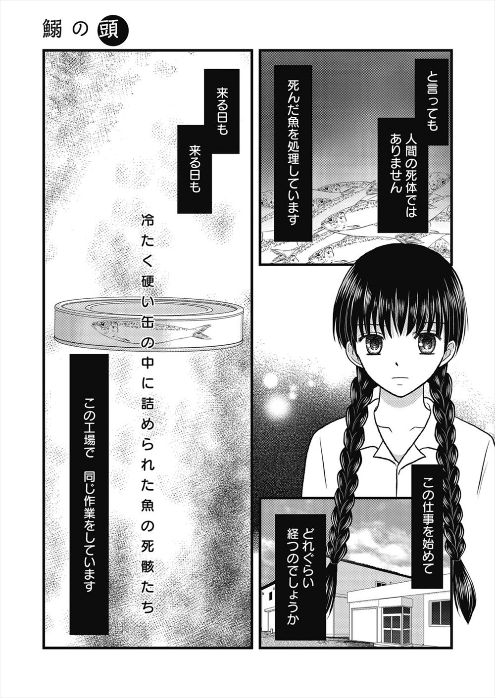 【エロ漫画】全日本空手チャンプ葵を空手部に入れたい主将は弱点の幼馴染の修一を投入。試合中おっぱいやオマンコに手や足が当り、我慢できなくなった葵は修一を逆レイプセックス・・・ エロマンガ 毎日エロ漫画