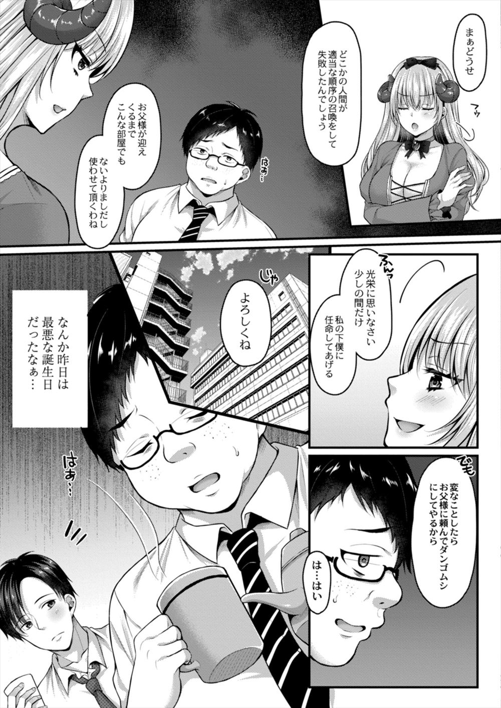 【エロ漫画】年上の美少女メイドがショタ坊っちゃんにノーパンメイド服でご奉仕フェラして騎乗位挿入したら処女だった件ww流血姿に胸キュンした坊っちゃんがだいしゅきホールドで中出しw エロマンガ 毎日エロ漫画