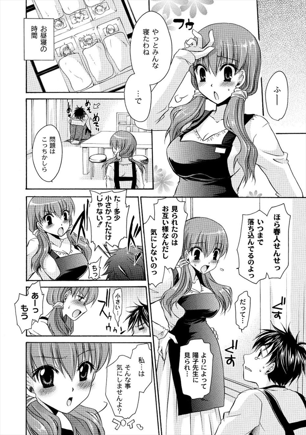 【エロ漫画】女課長が体を張ったプレゼンで契約も無事に取れオヤジたちと3P二穴セックスに乳首もちんぽで弄られ勃起して乳首でイキそうになる 毎日エロ漫画