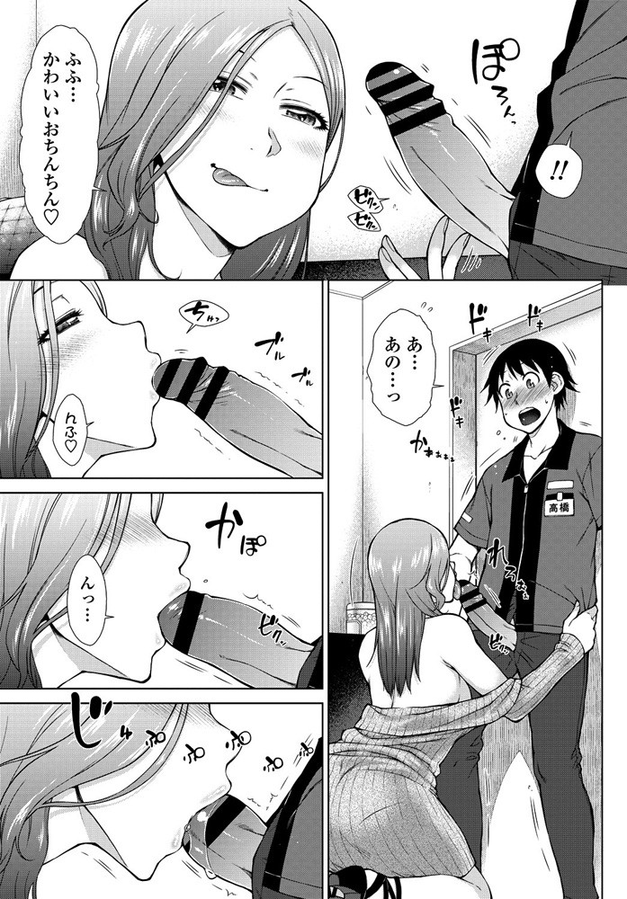 【エロ漫画】 変態 カーセックス