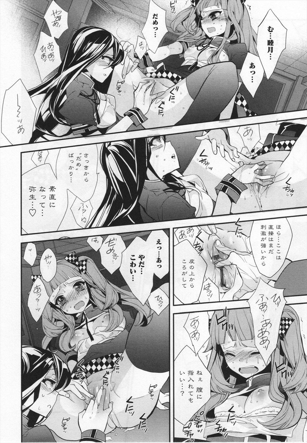 【エロ漫画】旦那以外の男は苦手で浮気なんて絶対にしないと思っていた巨乳主婦が、妹の旦那とどんどん仲良くなりお互いにいいわけをしながらエスカレートしてついに中出しセックスして快楽に落ちていく！ エロマンガ 毎日エロ漫画