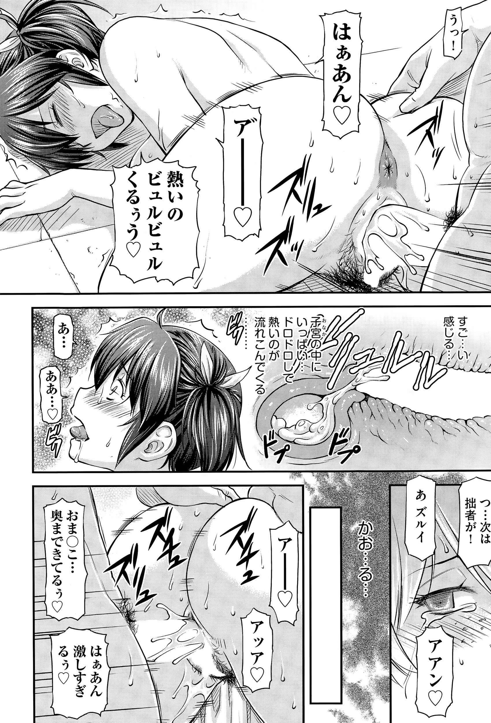 【エロ漫画】真面目な巨乳JKは彼氏チンコをフェラチオする時も真面目！少子化対策にも気を使っているので騎乗位ピストンから中出しを許しちゃう…！ エロマンガ 毎日エロ漫画