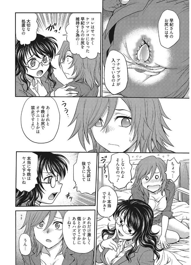【エロ漫画】ずっと好きだったかわいい女友達にホモだと勘違いされてた男子が誤解が解けて両思いになってラブラブ中出しセックスして結ばれる♡ エロマンガ 毎日エロ漫画