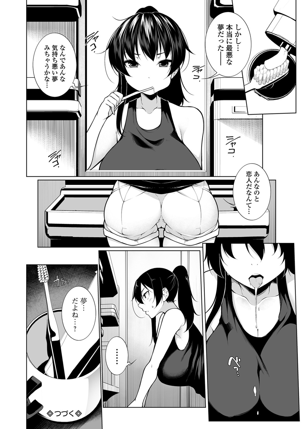 【エロ漫画】性教育が嫌いな巨乳美人JKがキモデブオタクとセックスをすることになる。ゴム無し騎乗位生挿入されて罵倒をしていたら教師と他の男子生徒にチンポをフェラさせられてマンコに生挿入中出し乱交レイプをされる。 エロマンガ 毎日エロ漫画