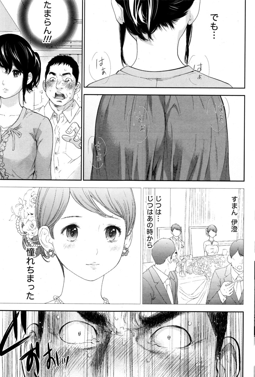 美女 エロマンガ 毎日エロ漫画 - Part 9