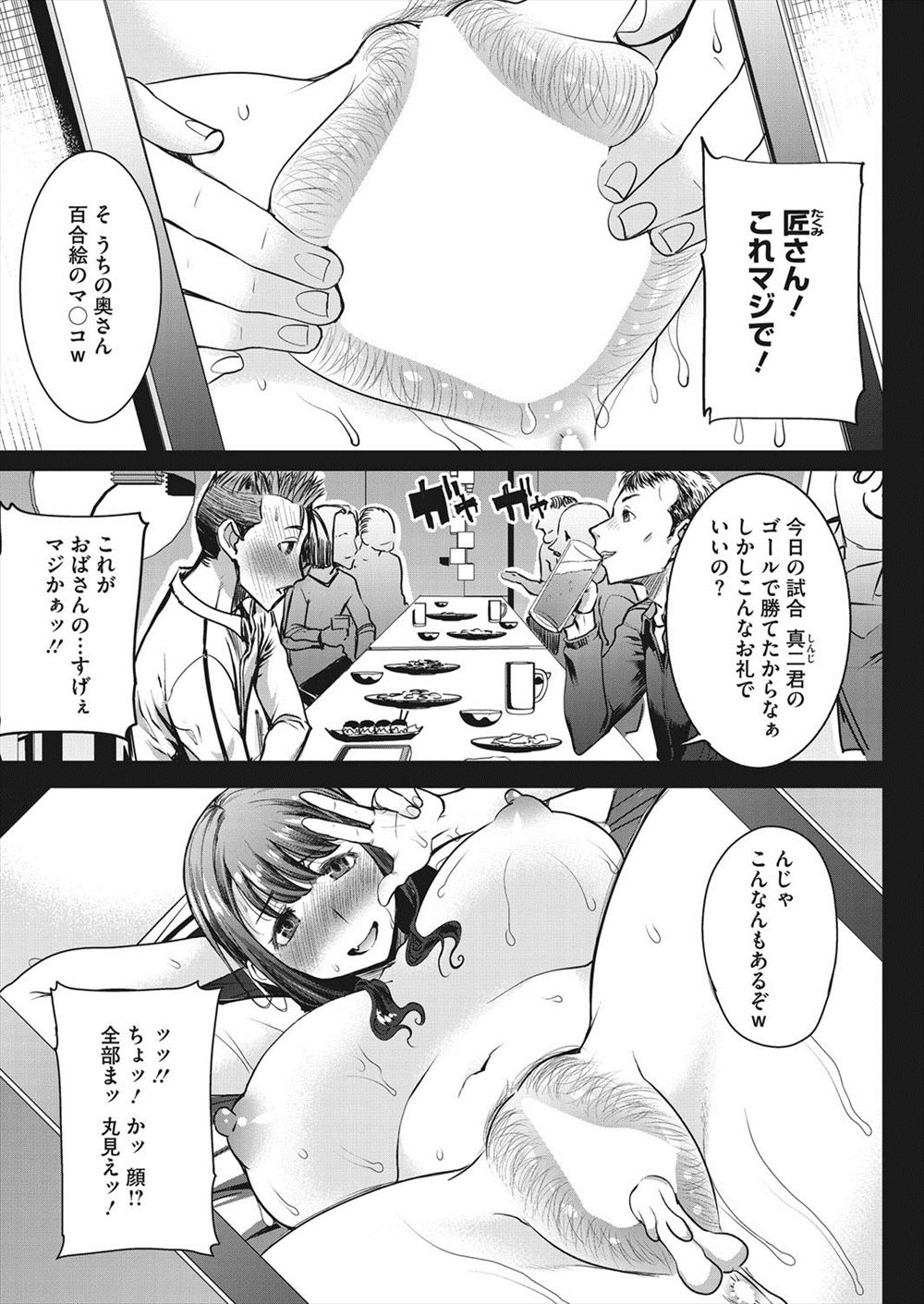 【エロ漫画】合宿免許で若い男たちにたっぷり調教されてビッチになっちゃう巨乳人妻ｗｗおちんぽに溺れちゃって乱れ狂っちゃう 毎日エロ漫画