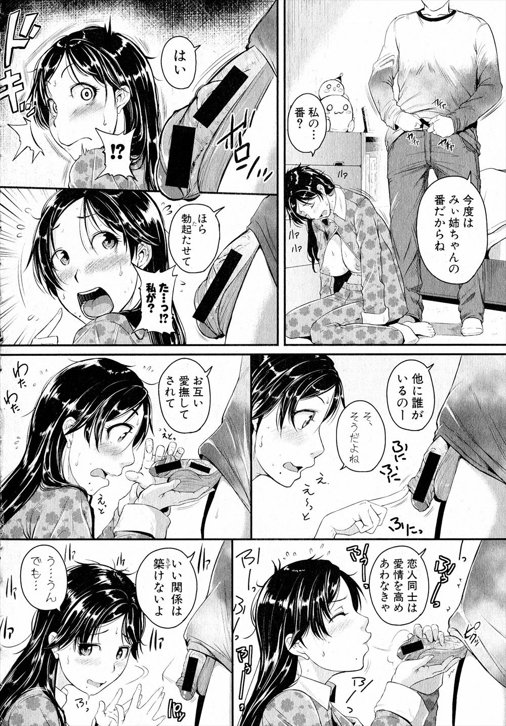 【エロ漫画】家族のために休日出勤してるのに嫁に思い切りビンタされたサラリーマンがブチ切れて、嫁を縛り付けてアナルをめちゃくちゃに犯しまくりドＭ覚醒させるｗ エロマンガ 毎日エロ漫画