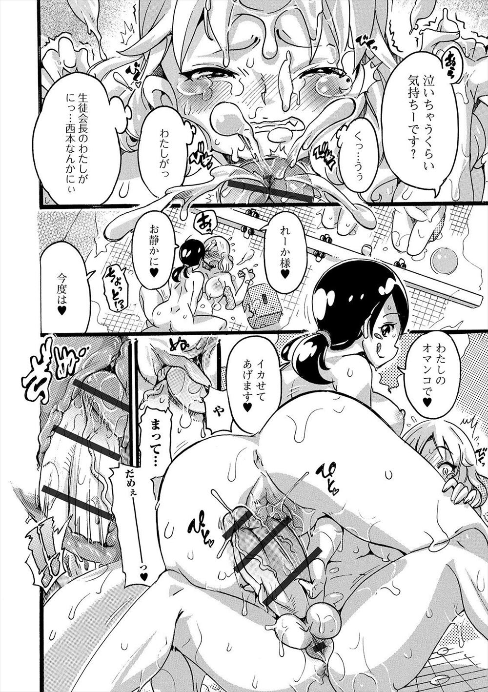 【エロ漫画】弟分の男子に手コキしていたJDが女の影を見た途端にヤンデレに変貌して逆レイプ！チンコ痛くなるほどセックスされまくる 毎日エロ漫画