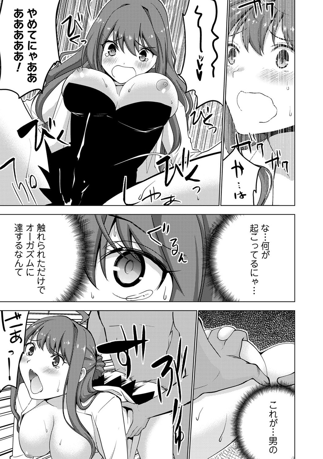 【エロ漫画】ヤケドしたときは唾液で応急処置しないとと友達の美人姉に言われフェラされる男子ｗｗおちんぽちょうだいと言われ遠慮なくどぷどぷ中出ししちゃいました 毎日エロ漫画