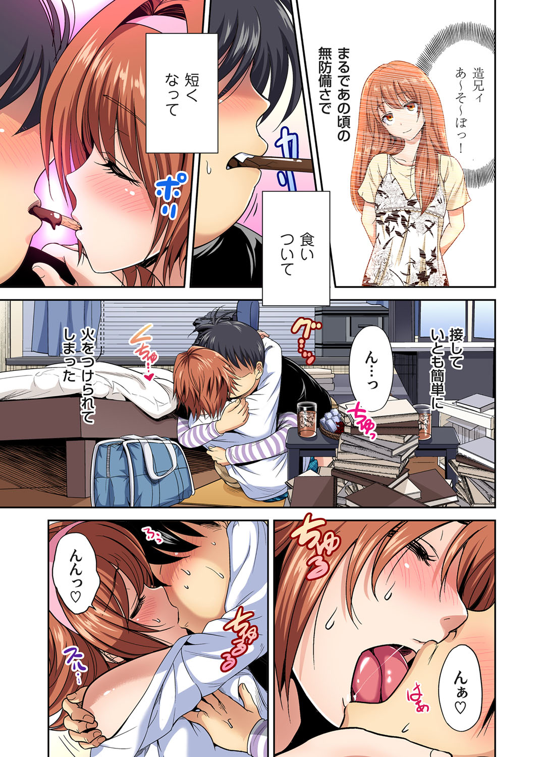 【エロ漫画】水泳のコーチをするアルバイトをしていた巨乳美少女JKがスク水のまま幼馴染の男におっぱいもまれて欲情w処女マンコに生挿入されて中出し青姦セックス 毎日エロ漫画