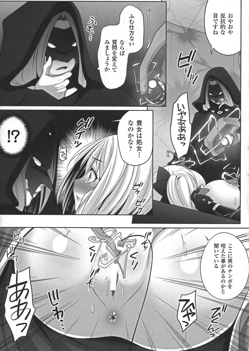 【エロ漫画】地味系巨乳でメガネの既婚者女教師が生活指導の他人棒でイラマチオされヤンキーに宙吊りさせられ乳首に電流流され拷問調教ww弱みを握られメスシリンダーを異物挿入されるw エロマンガ 毎日エロ漫画