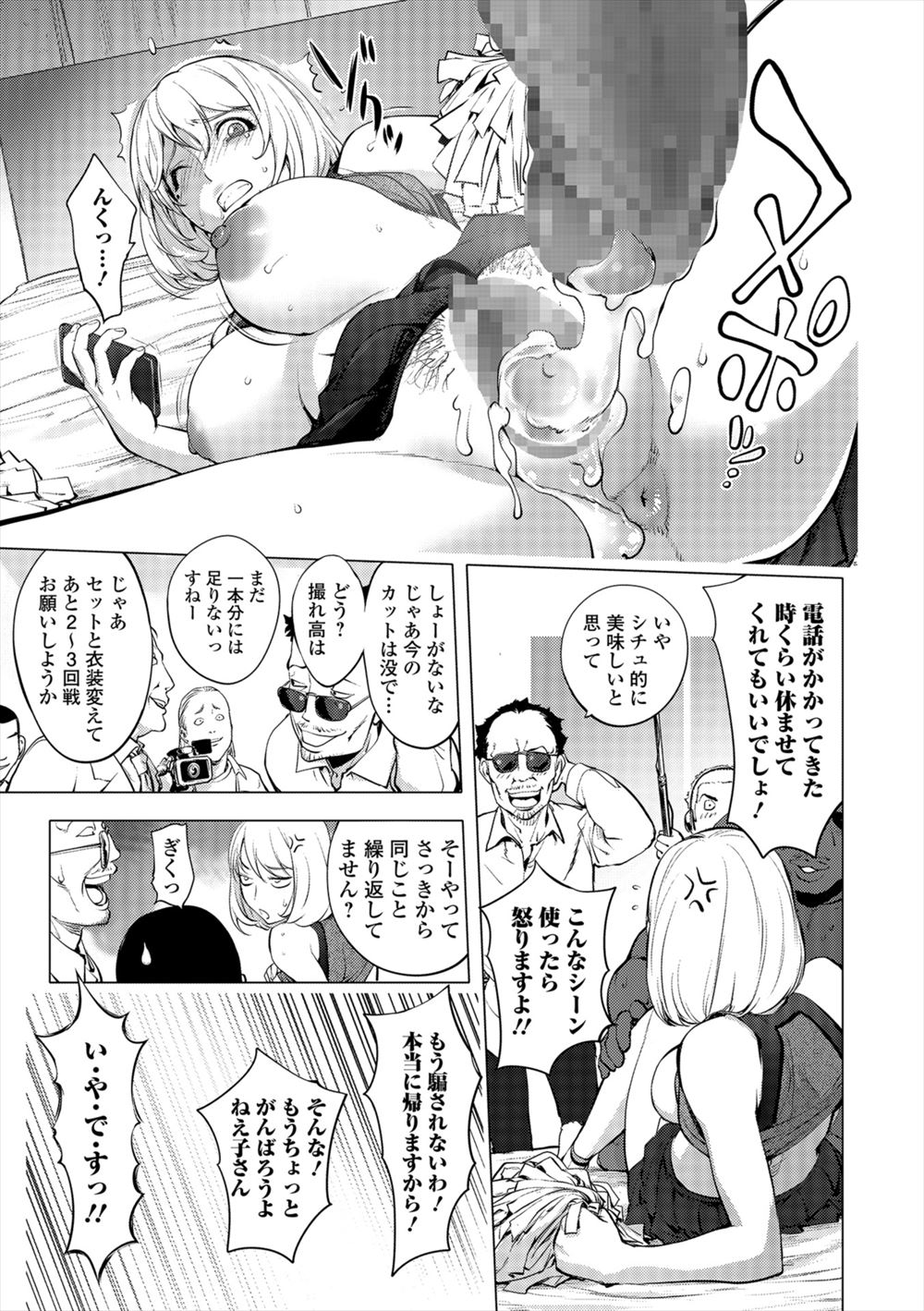 ショタ エロマンガ 毎日エロ漫画 - Part 4