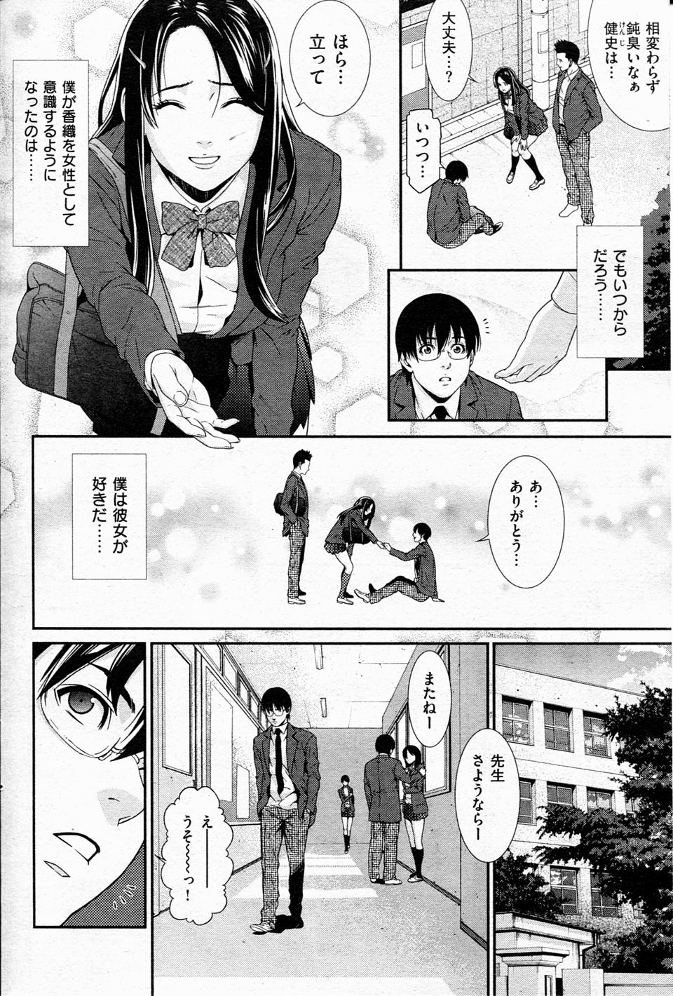 【エロ漫画】JKが転入祝いに薬ぶっこまれ集団レイプされアナルにディルド挿れられながらセクロスして乳首も洗濯ばさみで挟まれエロ調教される 毎日エロ漫画