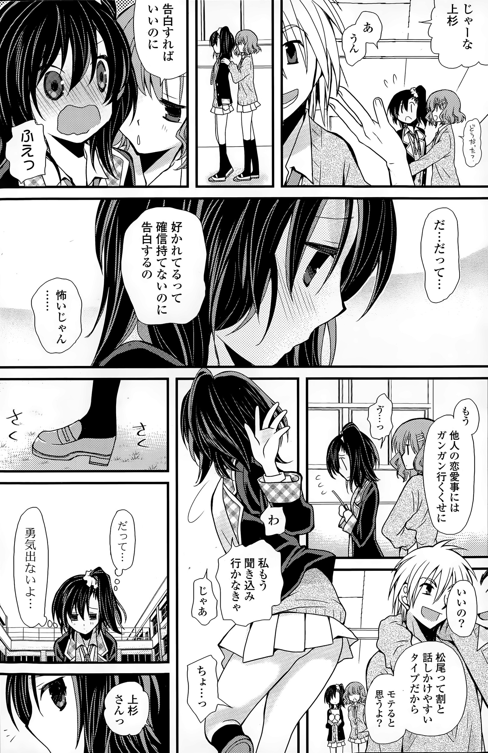 【エロ漫画】生徒が盗撮していたので巨乳人妻を呼び出して脅迫するクズ教師…だけど脅迫には屈しなかったので無理やりチンコをぶち込んで中出しレイプ… エロマンガ 毎日エロ漫画