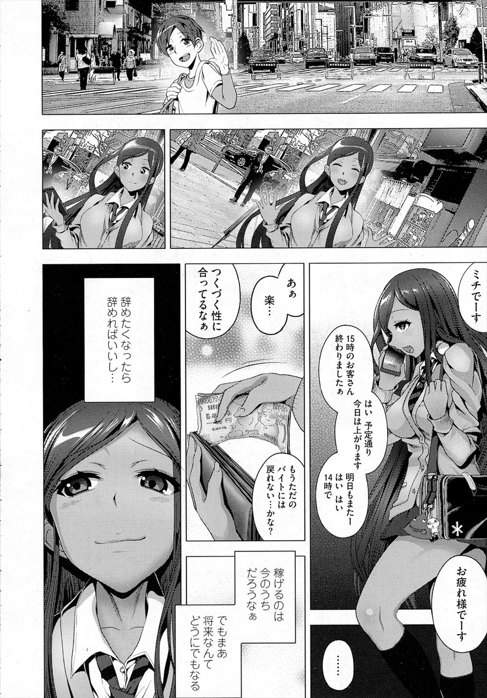 【エロ漫画】欲求不満なギャル妹にチンコを痴女られまくる兄…ギャルになってしまったもう一人の妹にも告白されたので後背位・正常位で中出しするセックスに… エロマンガ 毎日エロ漫画