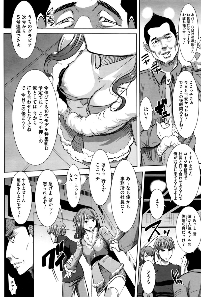 【エロ漫画】おっぱいを触らせてくれるという約束を守らせるため、幼なじみに媚薬を盛ったら予想以上に効きすぎた件 毎日エロ漫画