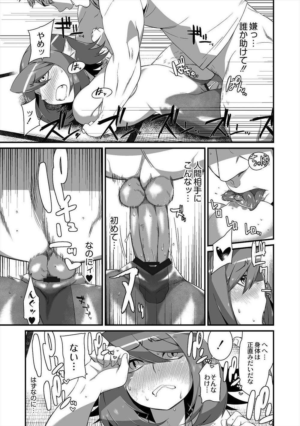 【エロ漫画】旦那が失業してエロ漫画家のアシスタントをすることになった人妻熟女がムラムラした漫画家に襲われて資料としてＭ字開脚し、そのまま生挿入中出しNTRレイプされてしまう 毎日エロ漫画