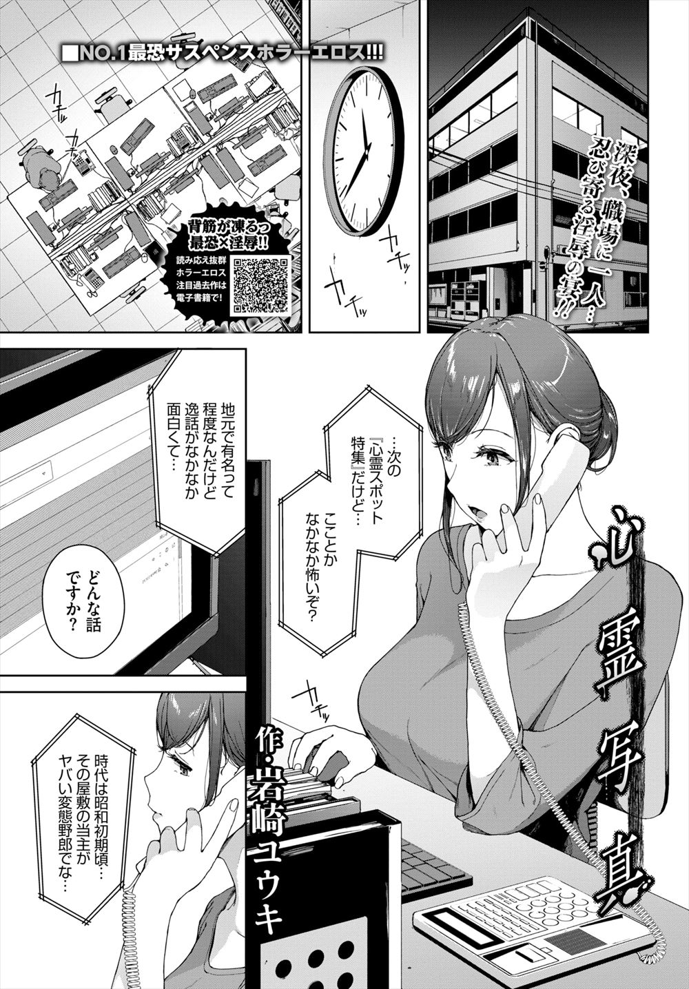 【エロ漫画】ずっと好きだったオタクの先輩に熱烈な想いを告げて自ら服を脱ぐメガネ女子ｗｗ腰も痛くなるほどピストンされまくり連続で中出しもされ喘ぎ乱れる 毎日エロ漫画