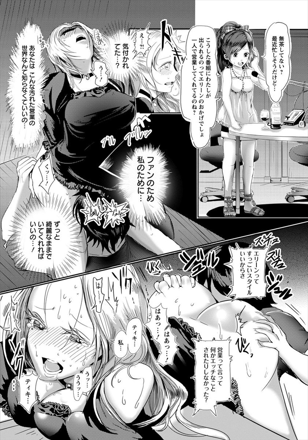 【エロ漫画】欲求不満な巨乳人妻がオナニーじゃものたりなくて寝ている旦那のよこで旦那の同僚にNTRセックスされて完堕ち 毎日エロ漫画
