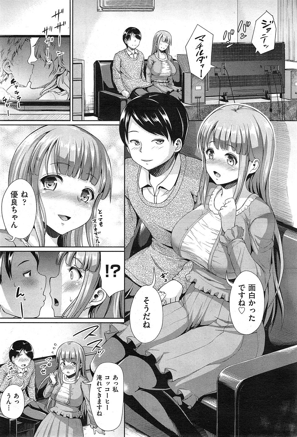 【エロ漫画】 中出し 早漏