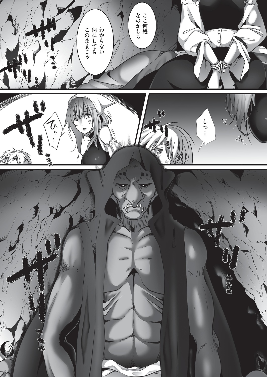 ラブラブ エロマンガ 毎日エロ漫画 - Part 7