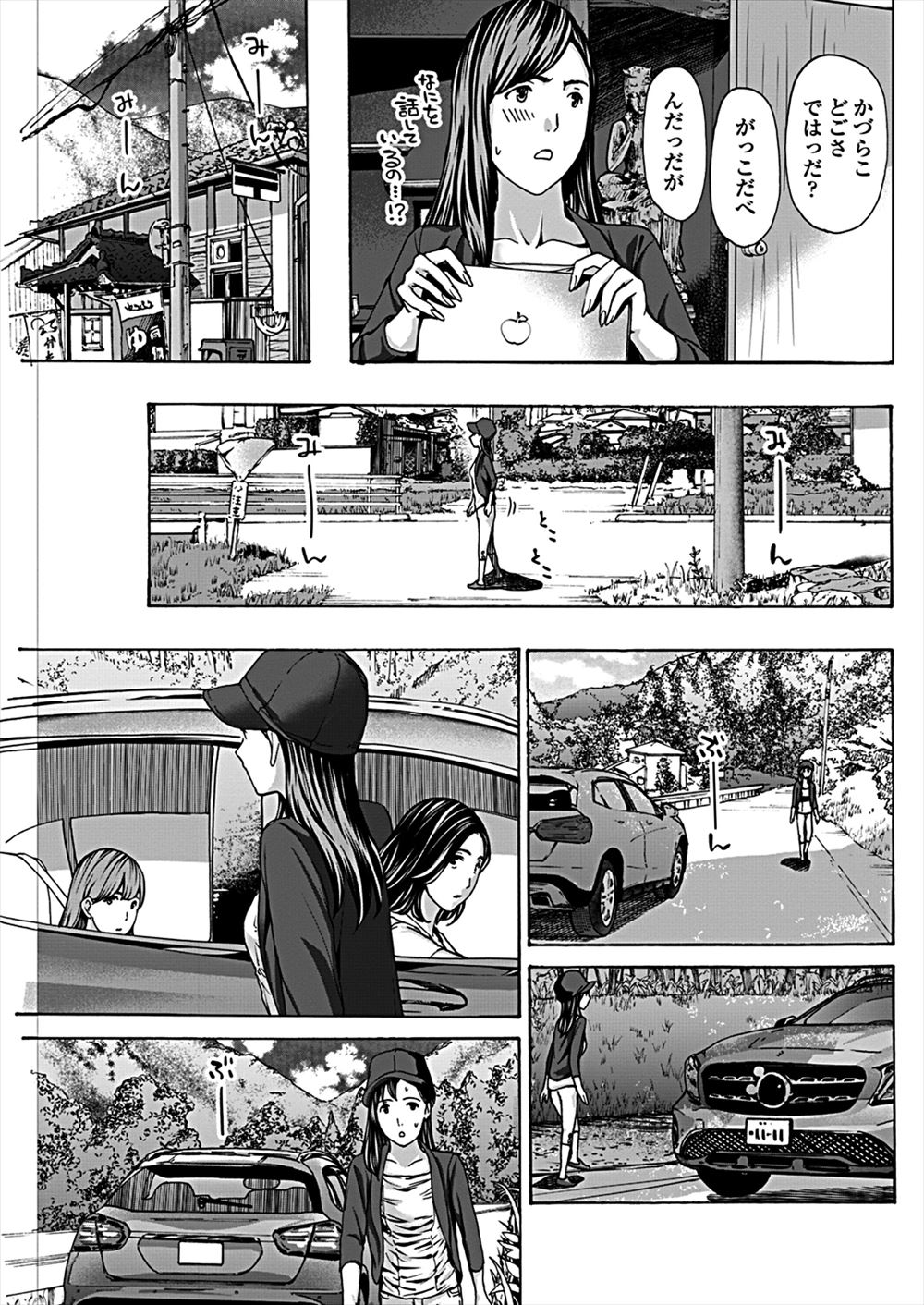 【エロ漫画】爆乳で巨尻のマンション管理人の熟女の恋愛相談をしてあげた男が、徐々に熟女のことを好きになってしまい、いきなりレイプして中出ししまくり、完堕ちさせちゃう！！ エロマンガ 毎日エロ漫画