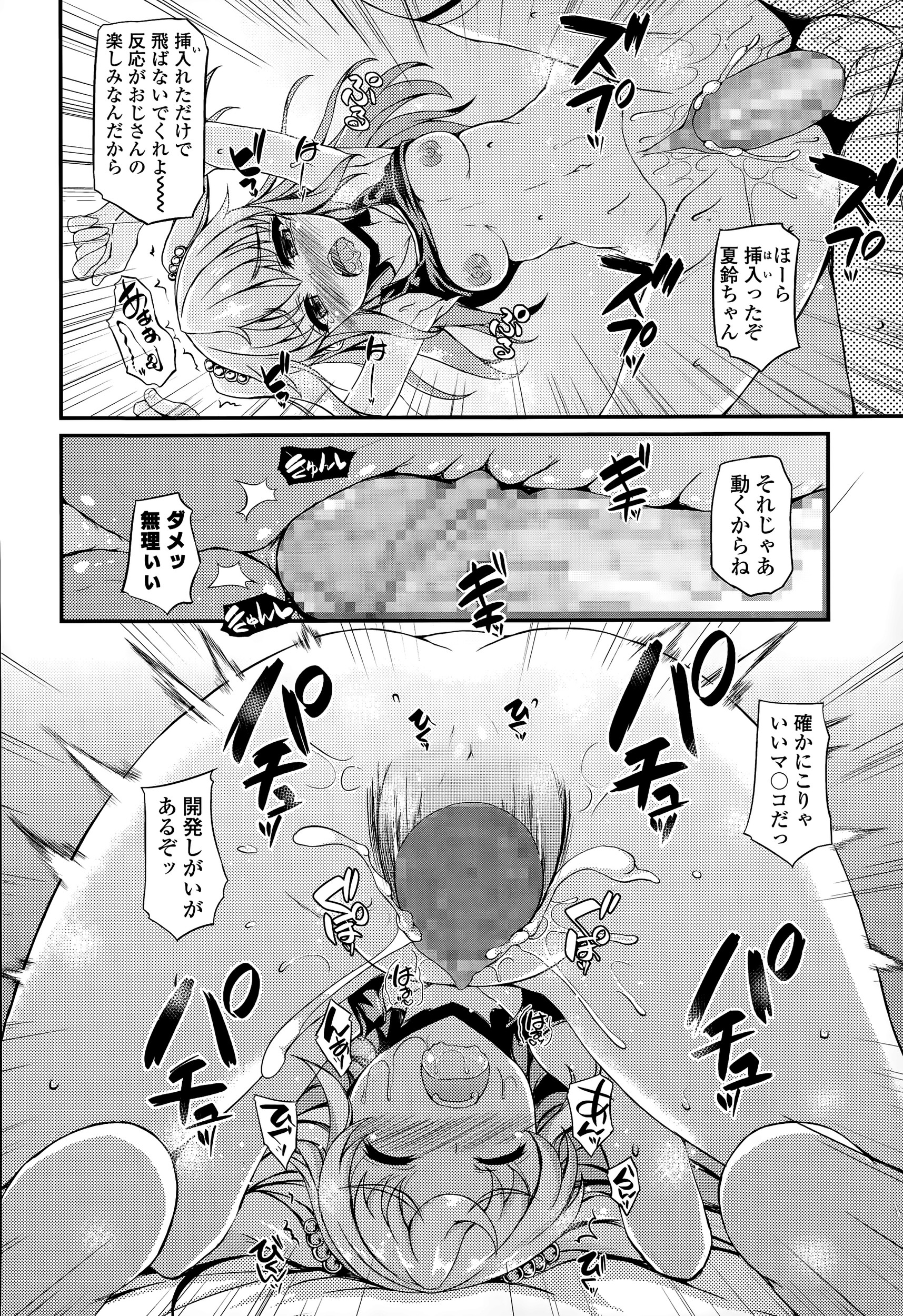 【エロ漫画】専属の巨乳メイドに誕生日にキスのおねだりしたらイチャイチャラブラブ激しい中出し濃厚セックスでかんじまくっちゃう 毎日エロ漫画