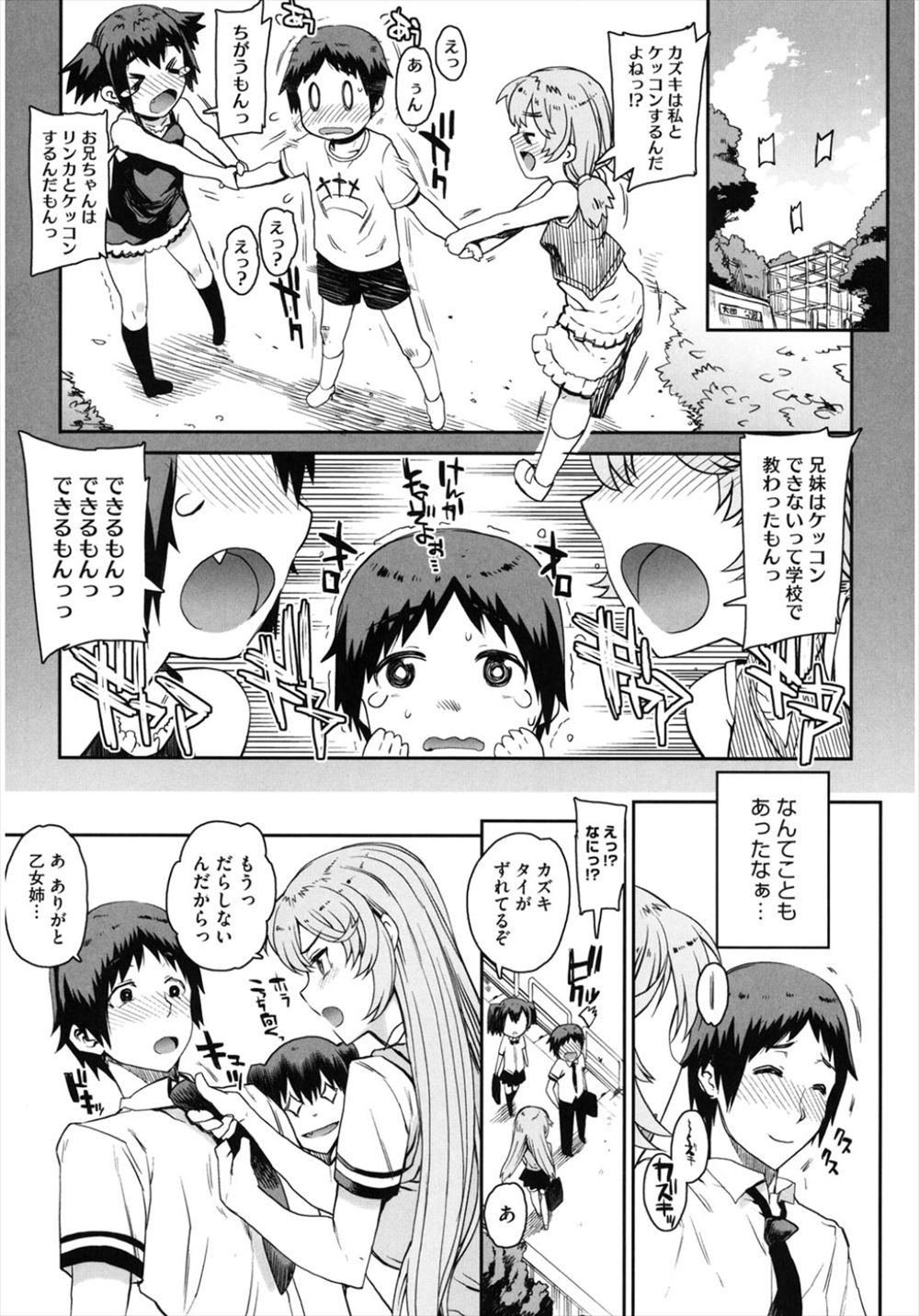 【エロ漫画】幼なじみの巨乳JKと愛犬と激しい3Pセックスで乱れ狂っちゃうｗｗエッチなお汁まみれになりながらかんじまくり 毎日エロ漫画