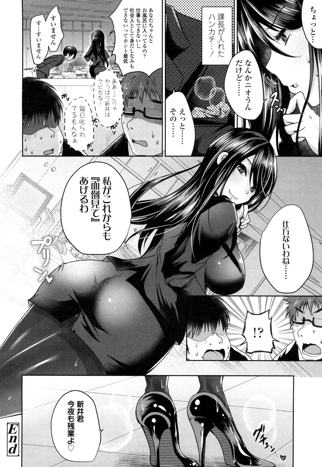 【エロ漫画】サディスティックな巨乳美女＆うさ耳巨乳な美少女と夢のような3Pセックス！乳首責めで勃起したチンコをパイズリで刺激され騎乗位で中出し… エロマンガ 毎日エロ漫画