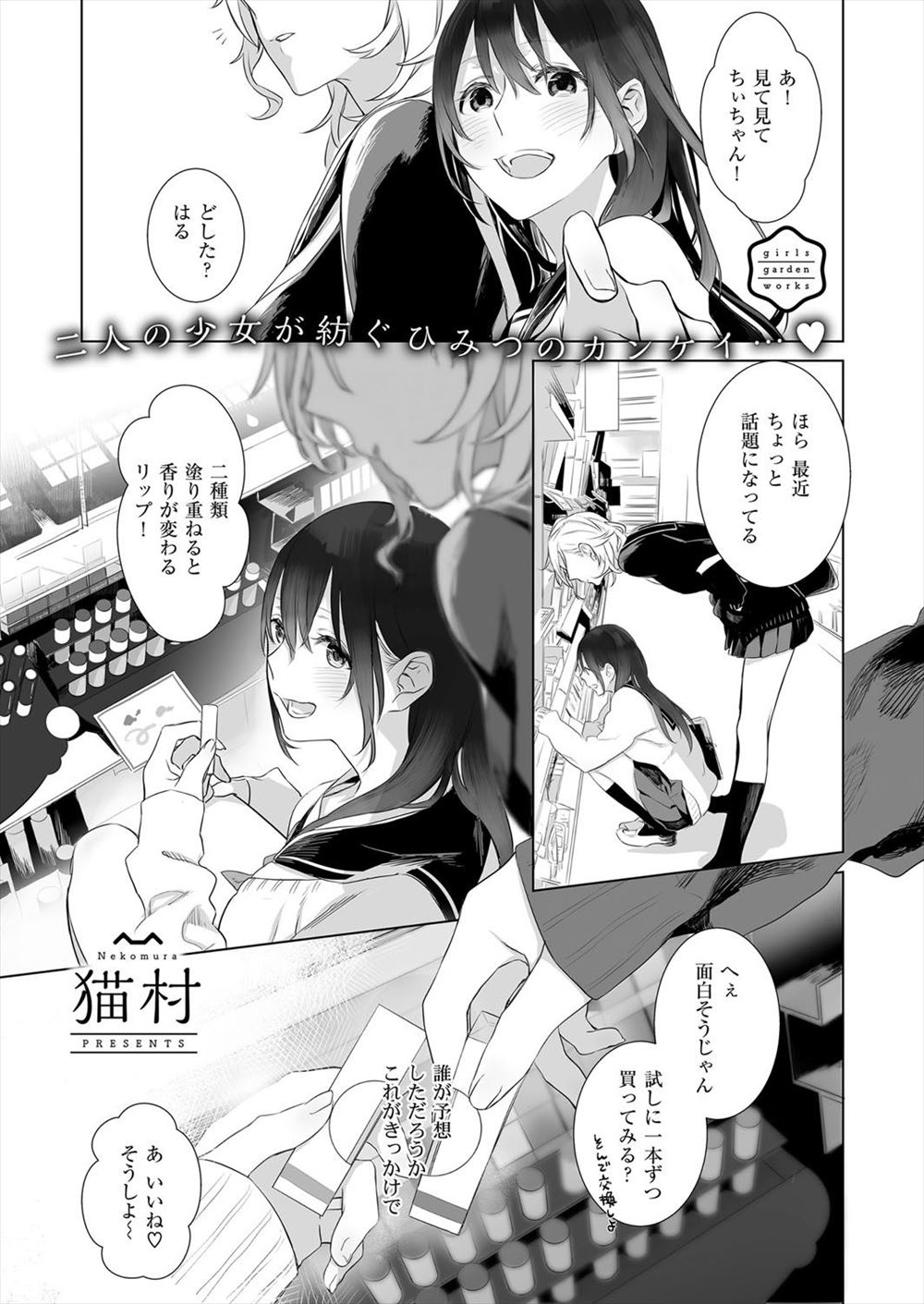 【エロ漫画】ビッチで有名なクラスメイトはいい奴だった…勝手に部屋に来てセックスしてくれるぐらいな 毎日エロ漫画