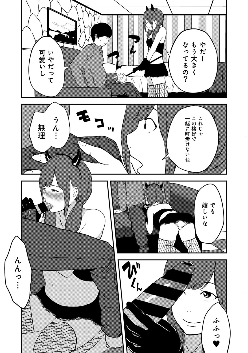 【エロ漫画】爆乳金髪な魔王は幼馴染なので攻撃できないヘタレ勇者…やけくそで乳揉みしたら女の顔になったので騎乗位ピストンの中出しでハッピーエンド！ エロマンガ 毎日エロ漫画