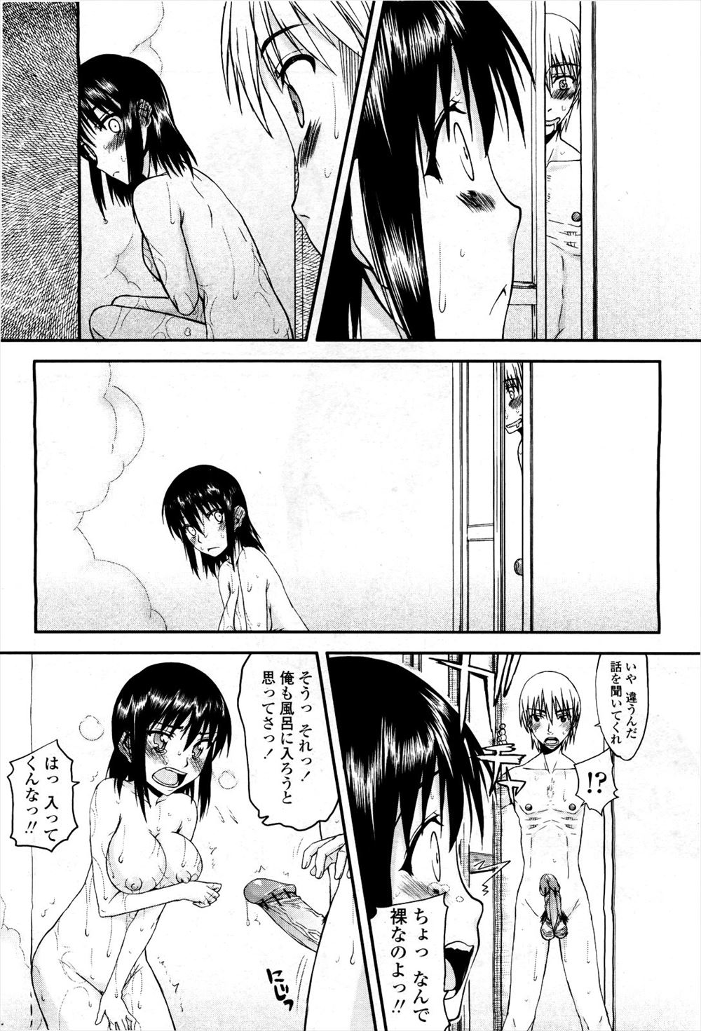 【エロ漫画】巨乳美人人妻が島で旦那とはぐれて媚薬を盛られNTRレイプされ嫌がりながらも快感に変わりまんこズボズボされグチョグチョにされる 毎日エロ漫画