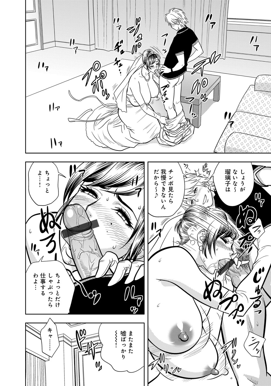 【エロ漫画】ガバマン＆マグロの援助交際巨乳JKが運命のデカマラに出会った！感じた事のない手マンで割れ目を濡らしまくって後背位・正常位の中出しで結婚！ エロマンガ 毎日エロ漫画