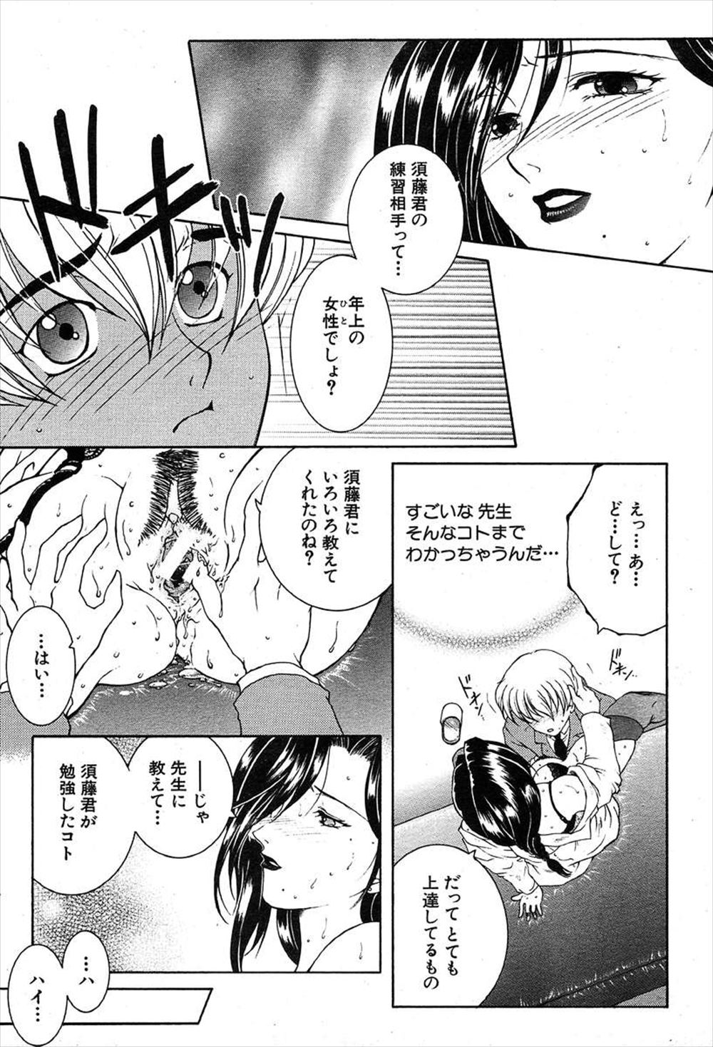 【エロ漫画】 貝合せ バイブ