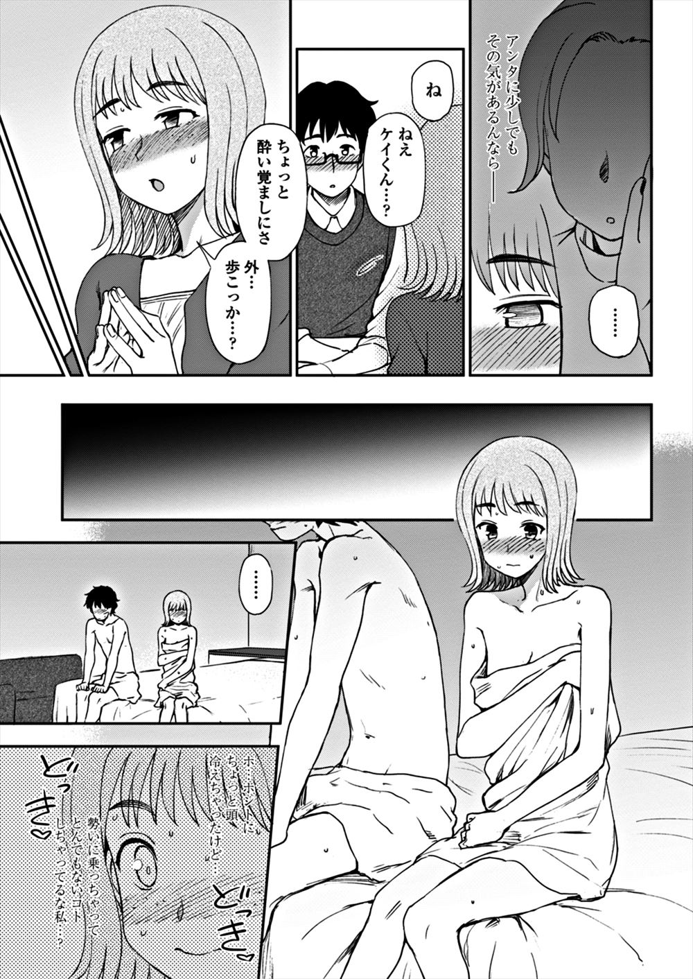 まみやぽこ エロマンガ 毎日エロ漫画